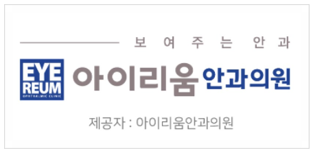 서울 라섹 수술 고려하는 이들의 리얼 궁금증 풀이