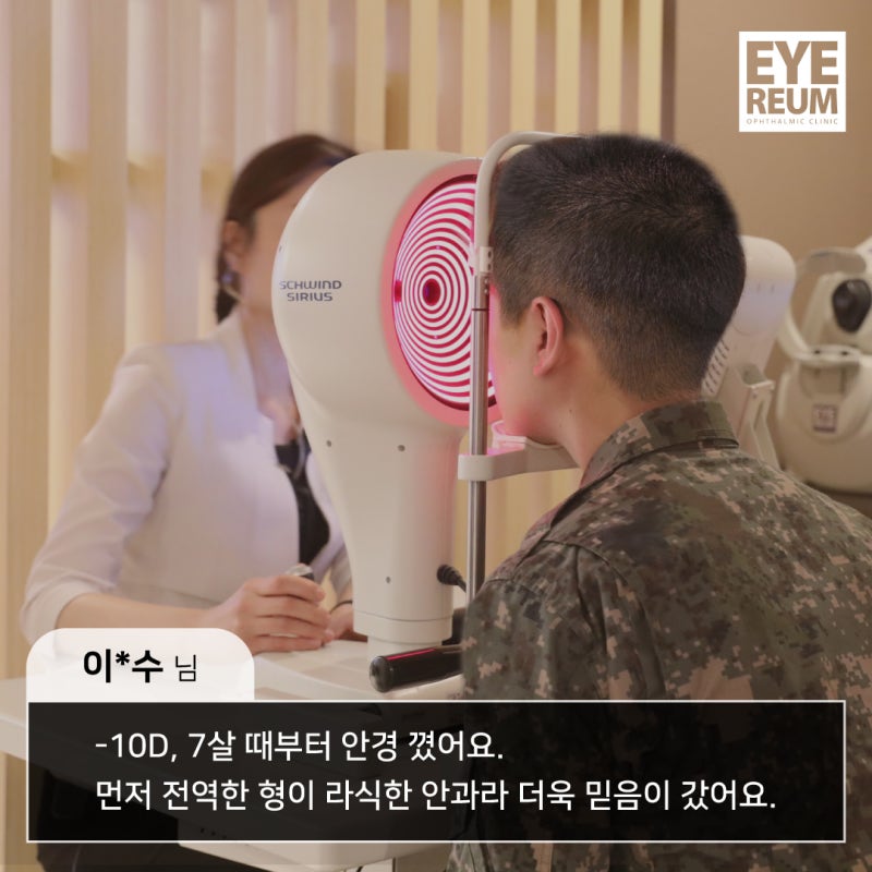 렌즈삽입술 후기, ㄱ(가격)부터ㅎ(회복기간)제공♥