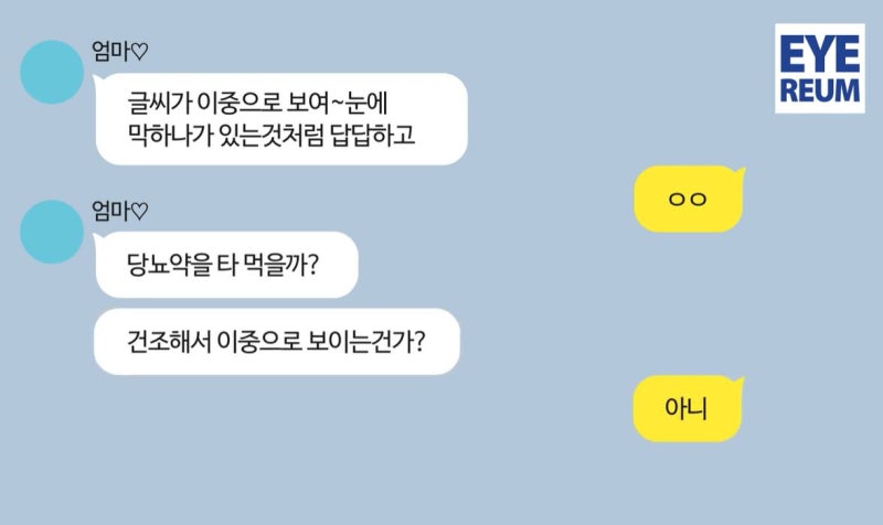 백내장수술방법, 노안렌즈삽입술과 다른가요?