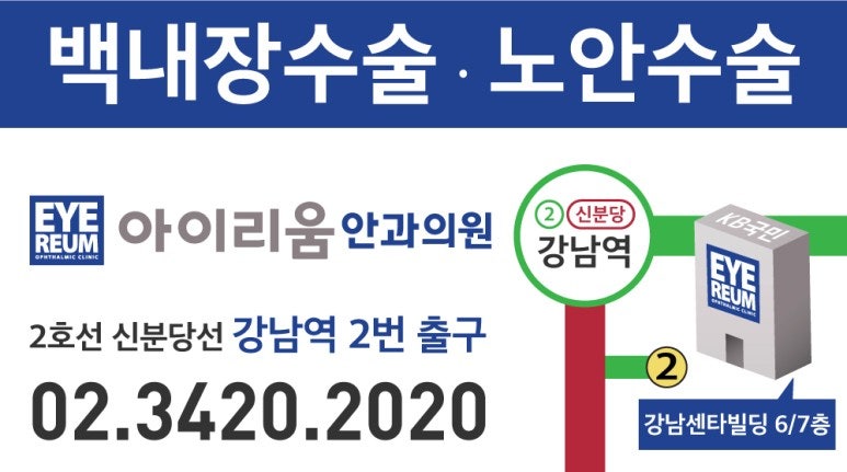 백내장수술방법,ㄱ(과정)부터 수술시간,ㅎ(후기)까지 사진 8