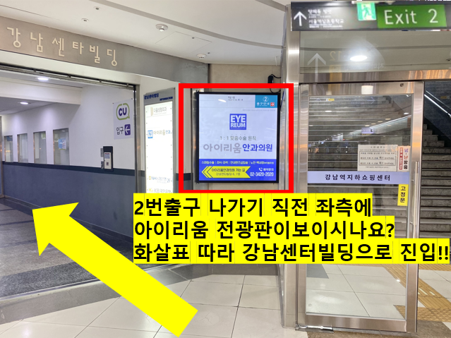 스마일라식 검사받고 수술 언제? 사진 16