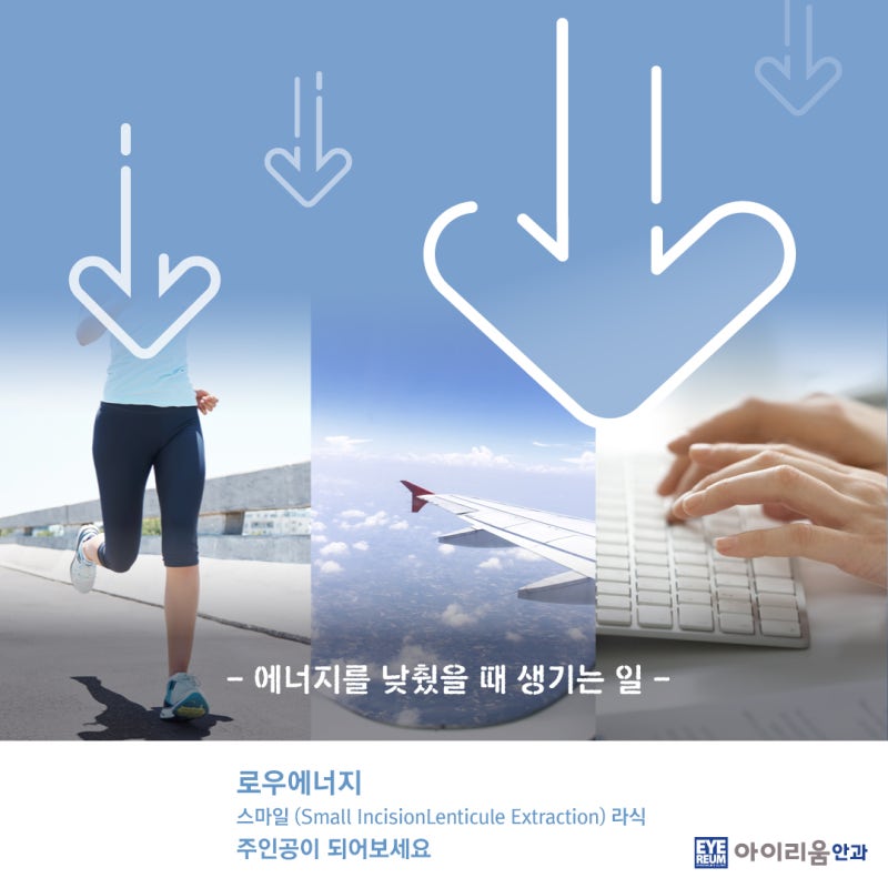 MZ세대들의 똑똑한 라식, 스마트라식가격 확인하기 📝