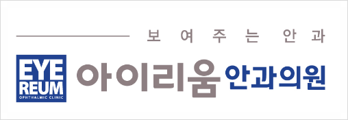 강남 아이리움안과 직접예약방법(2022/9/9 진료, 9/10-9/12 휴진)