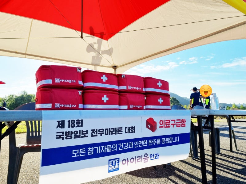 아이리움안과 협찬 '제18회 국방일보 전우마라톤대회' 현장스케치 사진 3