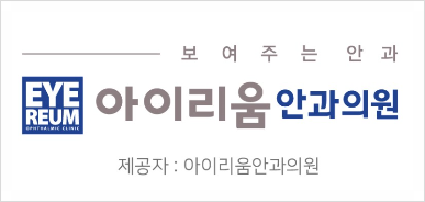 노안교정수술, 40-50대 라식을 고려한다면?