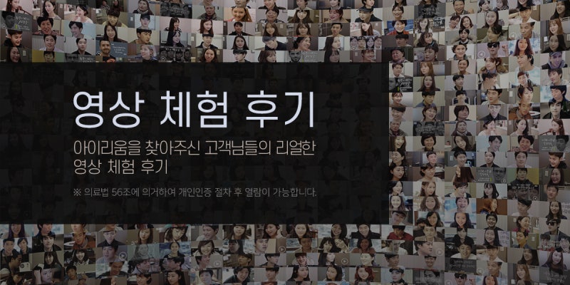스마일라식후기 찾고 계시다면