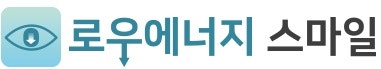 스마일라식 당일수술(원데이라식) 준비, 후기