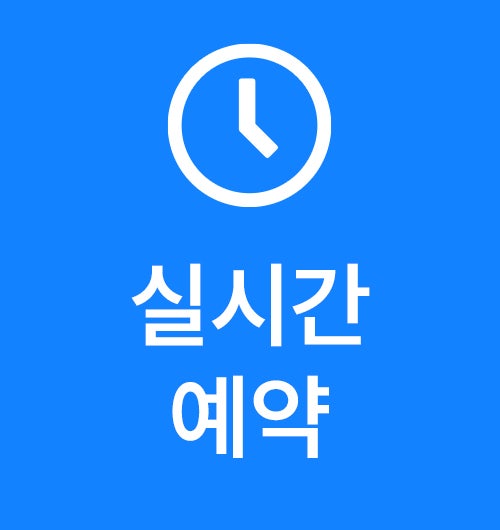 노안라식 안과 선택 방법 사진 16