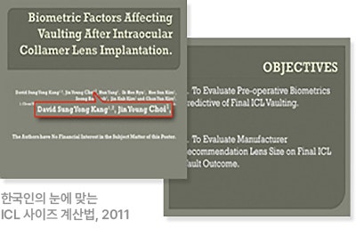 근시, 난시 교정의 ICL 렌즈삽입술, 적합한 대상은?