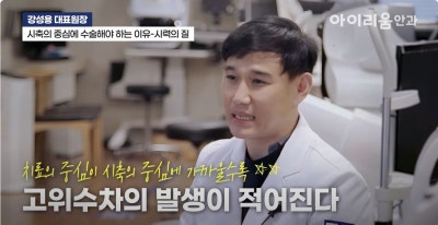 스마일프로 "NEW 스마일라식" 이런 분들께 추천! 사진 6
