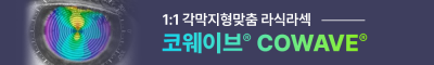 강남구 의료관광 협력기관, 아이리움안과 사진 6