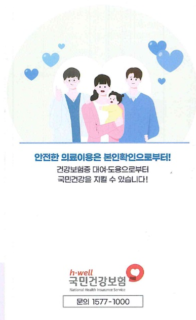 강남 아이리움안과 방문예정이라면? 신분증 지참 필수! 사진 7
