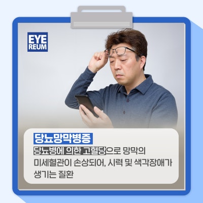 눈 불편함 대처법-10대 자녀 시력(드림렌즈)& 부모님눈 증상 check 사진 9