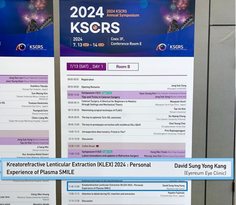 2024 KSCRS 스마일라식_플라즈마 스마일 강연-아이리움안과 강성용 원장 사진 4