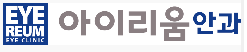 스마일라식의 또 한번의 진화, 빛번짐 해결을 위한 플라즈마스마일 이란?