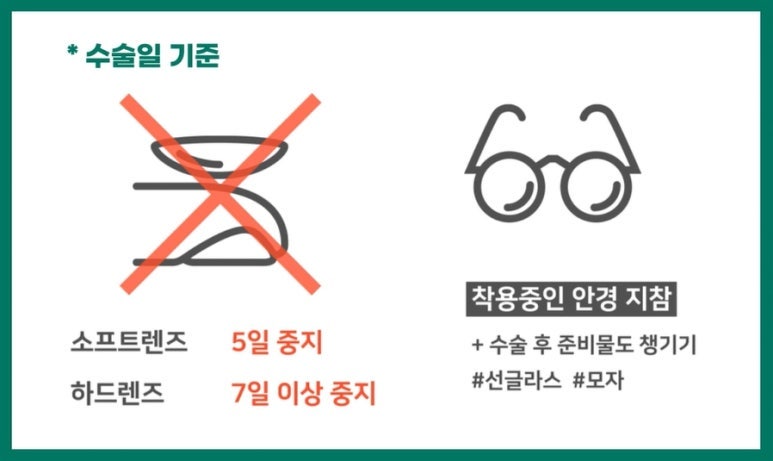 강남 스마일라식 수술하기 좋은 당일 : 강남라식 10월날짜보기