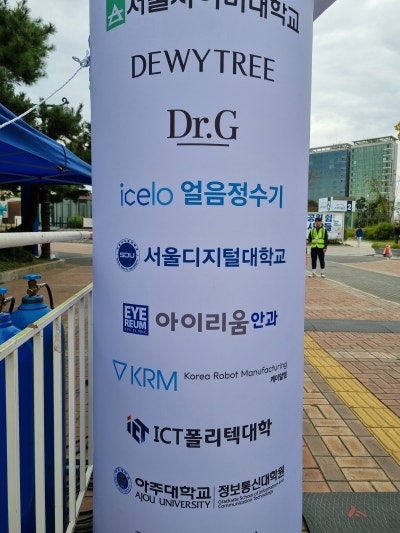 아이리움안과 함께한, 제 20회 국방일보 전우마라톤대회 생생 현장 사진 10