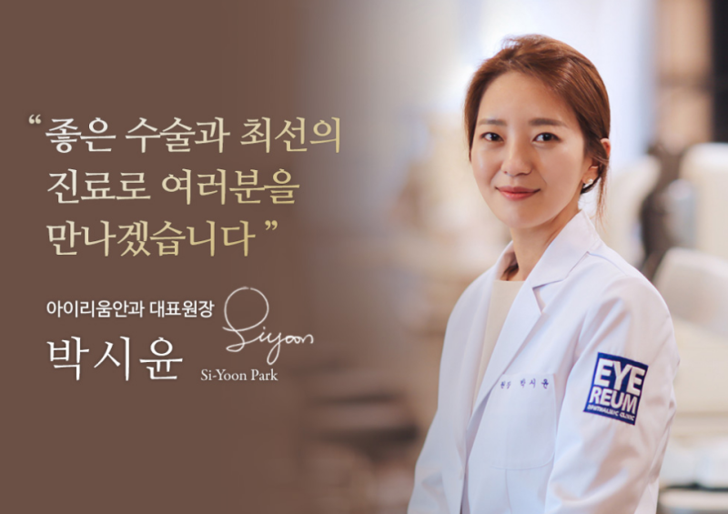 고3 스마일라식,라섹 - 수험생 시력교정술 총정리(강남아이리움안과)