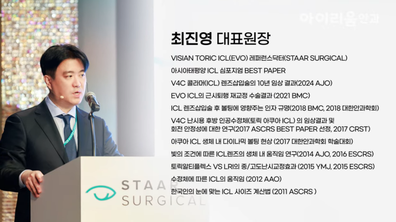 렌즈삽입술 안전하게 하는 법 - 재수술 편