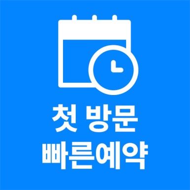 강남라식하기 좋은 12월이벤트★강남스마일라식라섹가격[아이리움안과] 사진 17