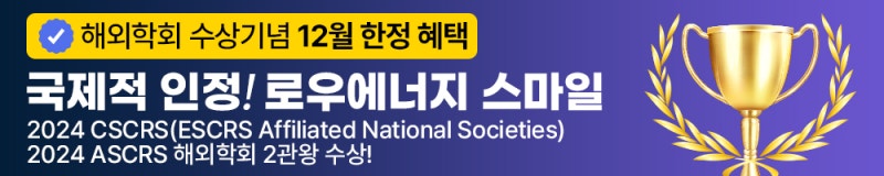 강남라식하기 좋은 12월이벤트★강남스마일라식라섹가격[아이리움안과]