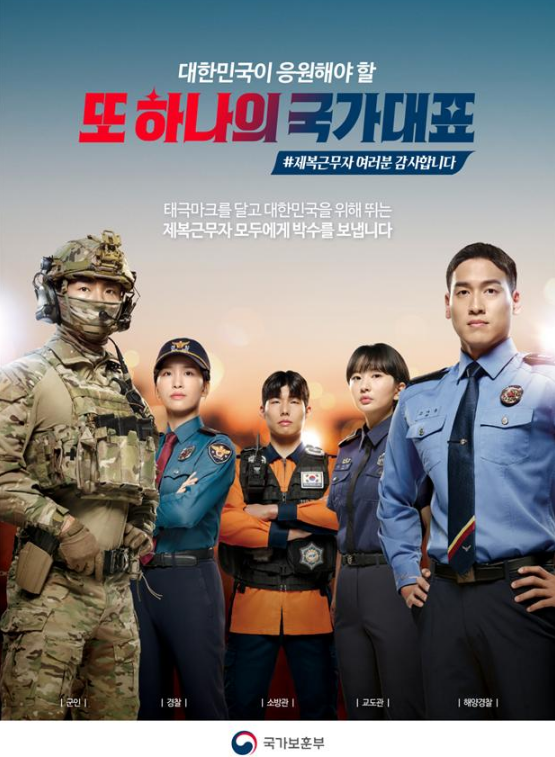 소방관, 경찰관 시력교정술 우대혜택(강남 아이리움안과) - 제복근무자를 응원합니다!