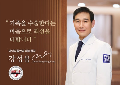 스마일프로병원 어디로 가야할까? 안과선택tip 사진 7