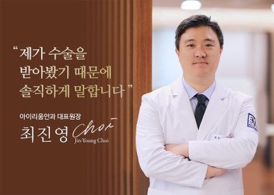 스마일프로병원 어디로 가야할까? 안과선택tip 사진 8
