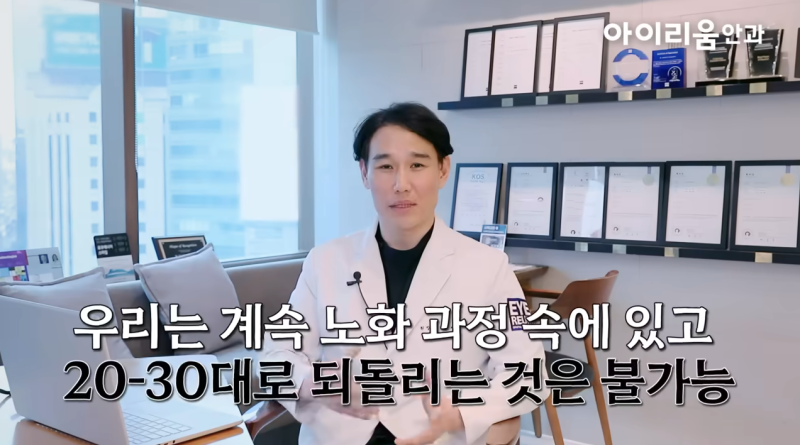 노안라식 40-50대 고민상담 [아이리움안과 강성용 원장 도움말]