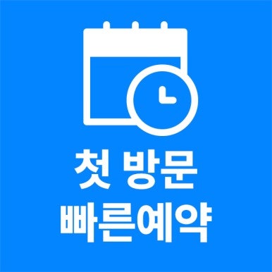스마일라식 수술 궁금증 해소 단골 질문 :) 사진 13