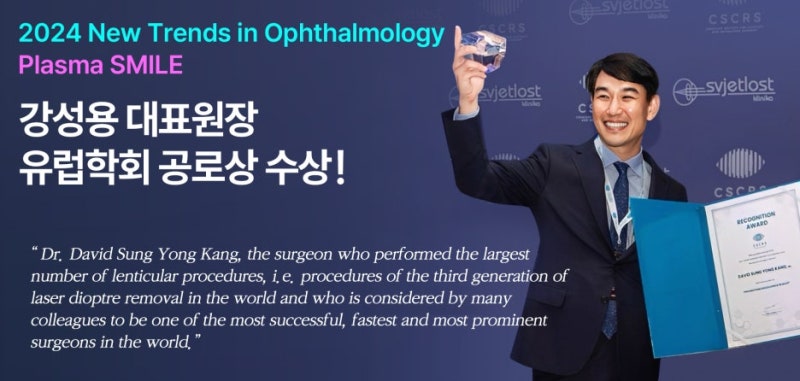 2025년 시작, 강남 스마일라식·라섹 혜택이벤트 [아이리움안과]