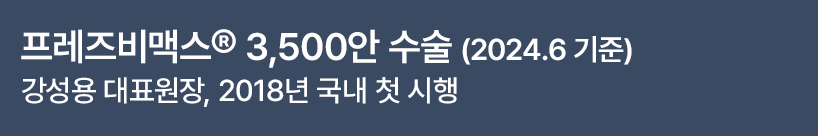 [아이리움] 40대 라식 프리미엄 노안교정술 사진 14