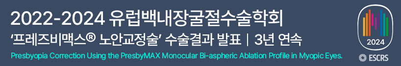 [아이리움] 40대 라식 프리미엄 노안교정술 사진 18