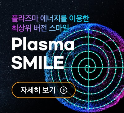 빠른 회복 & 시력의 질 모두 잡은 스마일라식? 사진 21