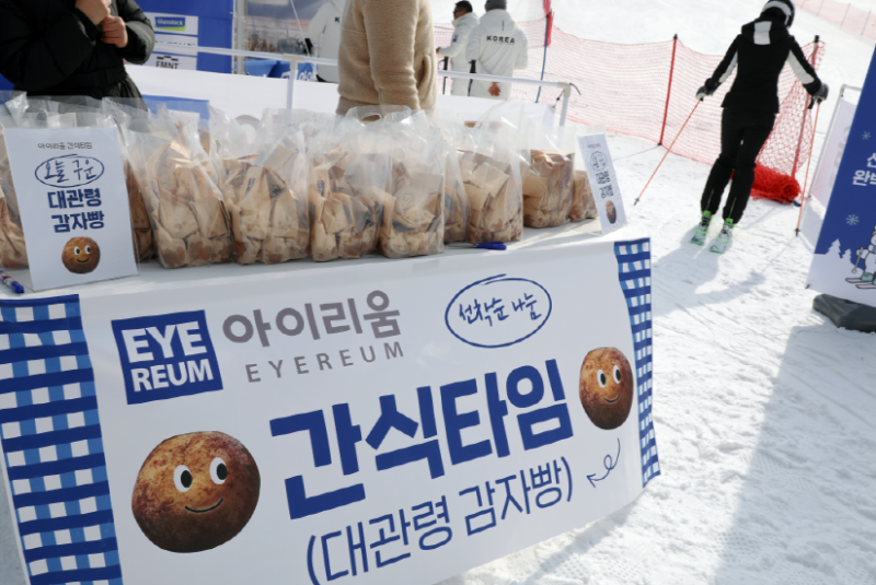 제10회 한국아마추어 레이싱스키대회 뜨거운 현장![아이리움안과 후원] 사진 8