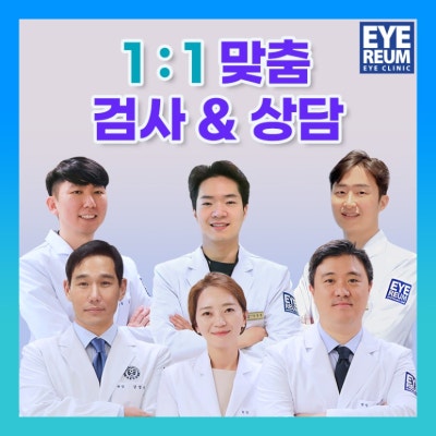 3월 3주차 내돈내산 스마일라식후기 네이버리뷰 사진 6