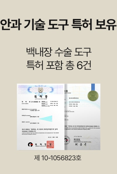 미국 존슨앤존슨(J&J), 아이리움안과 방문! 사진 17