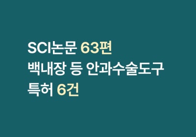 미국 존슨앤존슨(J&J), 아이리움안과 방문! 사진 7
