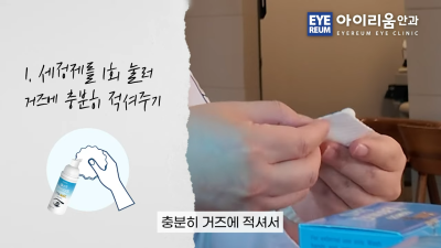 환절기 안구건조증, 지금 꼭 필요한 관리법 Best 3 Pick 사진 6