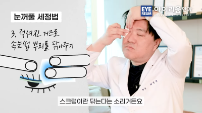 환절기 안구건조증, 지금 꼭 필요한 관리법 Best 3 Pick 사진 8