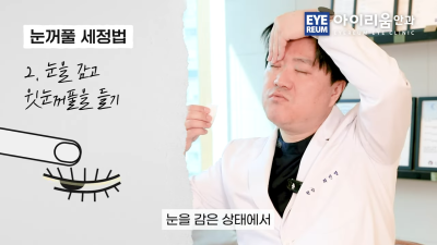 환절기 안구건조증, 지금 꼭 필요한 관리법 Best 3 Pick 사진 7
