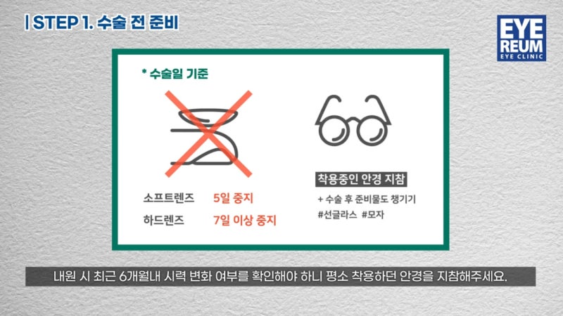 스마일라식하기 좋은날? -아이리움안과 7월 진료일정, 검사비무료(~8.15)-