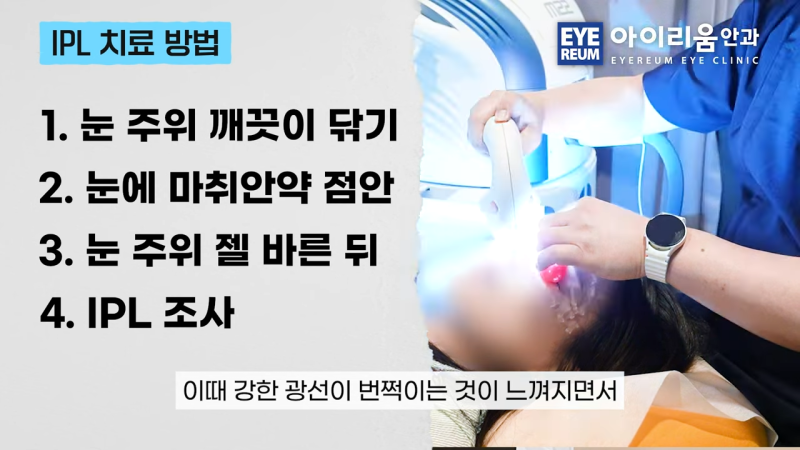 안구건조증 치료, 에어컨 바람 때문에 눈이 더 건조하다면? 사진 11