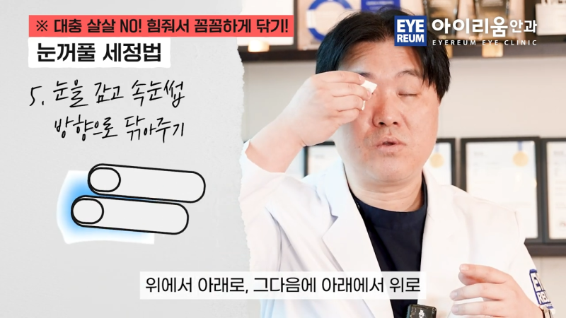 안구건조증 치료, 에어컨 바람 때문에 눈이 더 건조하다면? 사진 9