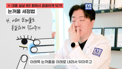 안구건조증 치료, 에어컨 바람 때문에 눈이 더 건조하다면? 사진 8
