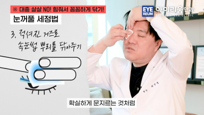 안구건조증 치료, 에어컨 바람 때문에 눈이 더 건조하다면? 사진 7