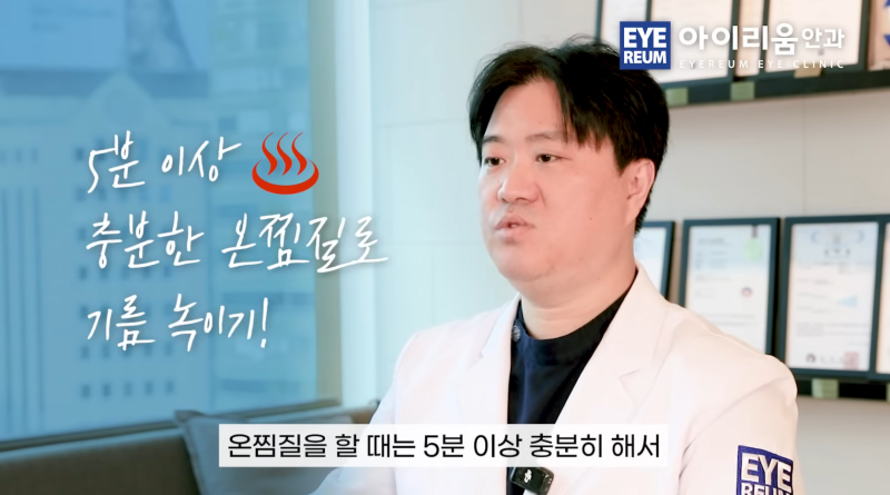 안구건조증 치료, 에어컨 바람 때문에 눈이 더 건조하다면? 사진 3