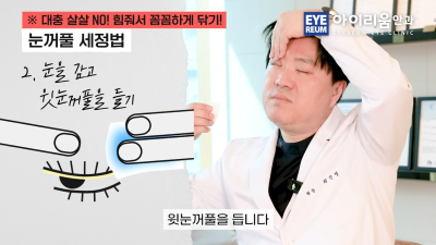 안구건조증 치료, 에어컨 바람 때문에 눈이 더 건조하다면? 사진 6