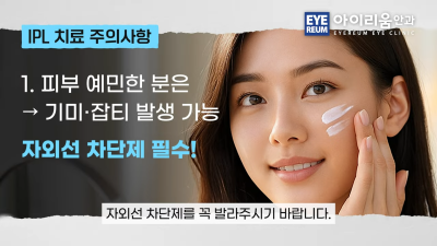 안구건조증 치료, 에어컨 바람 때문에 눈이 더 건조하다면? 사진 12