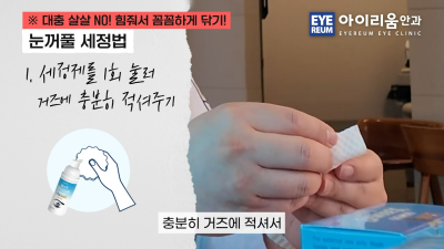 안구건조증 치료, 에어컨 바람 때문에 눈이 더 건조하다면? 사진 5